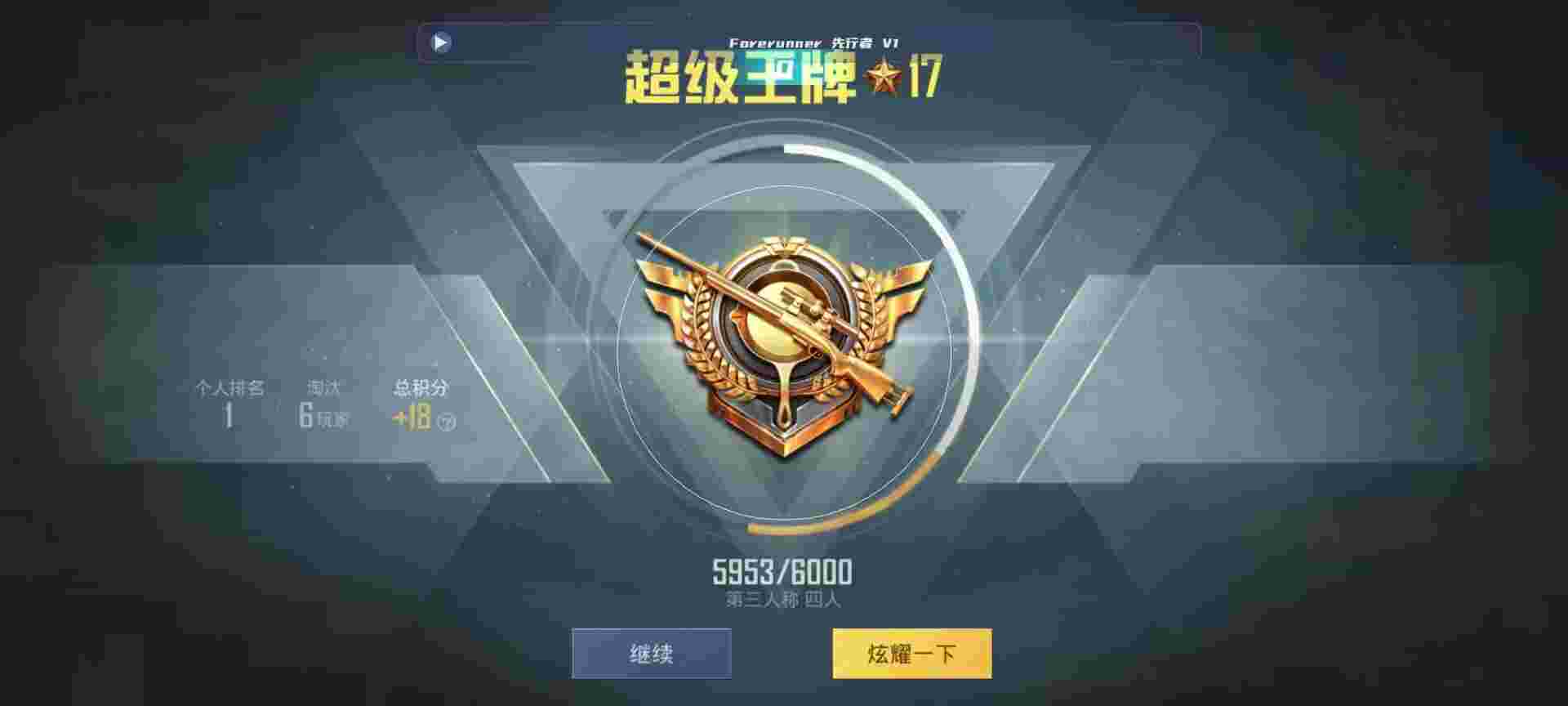 和平精英鸡腿辅助自瞄 - 和平精英辅助贴吧2020辅助预览图